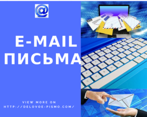 e-mail letter